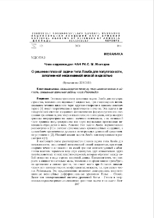 О решении плоской задачи типа Ламба для полуплоскости, заполненной несжимаемой вязкой жидкостью