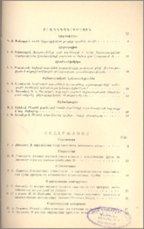 Բովանդակություն