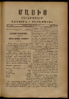 Մասիս, 1886, 35-րդ տարի, թիւ 3842 (Հոկտեմբեր 4)
