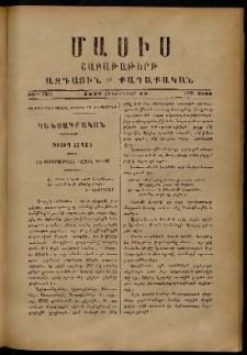 Մասիս, 1886, 35-րդ տարի, թիւ 3844 (Հոկտեմբեր 18)