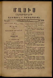 Մասիս, 1886, 35-րդ տարի, թիւ 3846 (Նոյեմբեր 1)