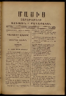 Մասիս, 1886, 35-րդ տարի, թիւ 3848 (Նոյեմբեր 15)