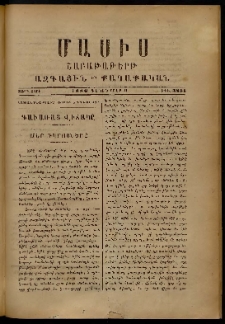 Մասիս, 1886, 35-րդ տարի, թիւ 3851 (Դեկտեմբեր 6)