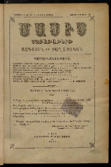 Մասիս, 1885, Երեսուն եւ չորրորդ տարի, թիւ 3751 (Յունուար 5)
