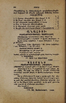 Յայտարարութիւններ