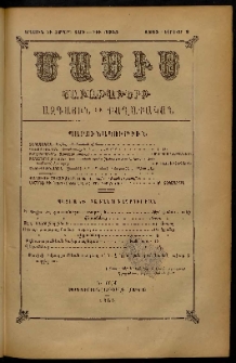 Մասիս, 1885, Երեսուն եւ չորրորդ տարի, թիւ 3755 (Փետրուար 2)