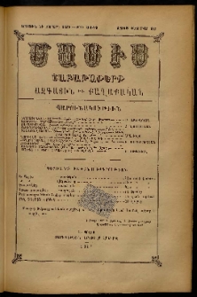 Մասիս, 1885, Երեսուն եւ չորրորդ տարի, թիւ 3757 (Փետրուար 16)