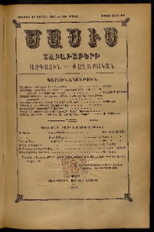 Մասիս, 1885, Երեսուն եւ չորրորդ տարի, թիւ 3761 (Մարտ 16)