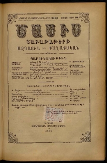 Մասիս, 1885, Երեսուն եւ չորրորդ տարի, թիւ 3763 (Մարտ 30)