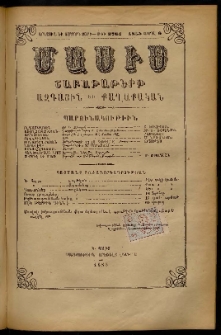 Մասիս, 1885, Երեսուն եւ չորրորդ տարի, թիւ 3764 (Ապրիլ 6)