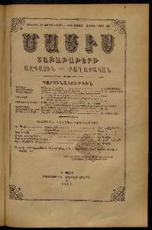 Մասիս, 1885, Երեսուն եւ չորրորդ տարի, թիւ 3767 (Ապրիլ 27)