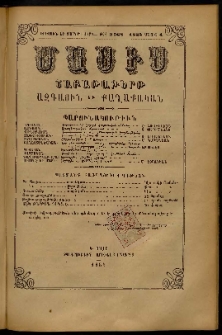 Մասիս, 1885, Երեսուն եւ չորրորդ տարի, թիւ 3768 (Մայիս 4)
