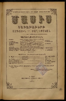 Մասիս, 1885, Երեսուն եւ չորրորդ տարի, թիւ 3769 (Մայիս 11)