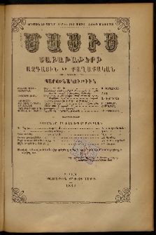 Մասիս, 1885, Երեսուն եւ չորրորդ տարի, թիւ 3771 (Մայիս 25)