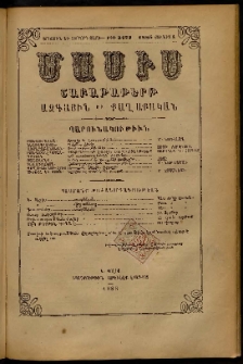 Մասիս, 1885, Երեսուն եւ չորրորդ տարի, թիւ 3772 (Յունիս 1)