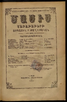 Մասիս, 1885, Երեսուն եւ չորրորդ տարի, թիւ 3774 (Յունիս 15)
