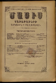 Մասիս, 1885, Երեսուն եւ չորրորդ տարի, թիւ 3776 (Յունիս 29)