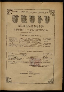 Մասիս, 1885, Երեսուն եւ չորրորդ տարի, թիւ 3779 (Յուլիս 20)