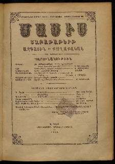 Մասիս, 1885, Երեսուն եւ չորրորդ տարի, թիւ 3785 (Օգոստոս 31)