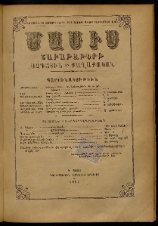 Մասիս, 1885, Երեսուն եւ չորրորդ տարի, թիւ 3787 (Սեպտեմբեր 14)