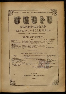Մասիս, 1885, Երեսուն եւ չորրորդ տարի, թիւ 3789 (Սեպտեմբեր 28)