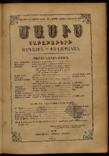 Մասիս, 1885, Երեսուն եւ չորրորդ տարի, թիւ 3792 (Հոկտեմբեր 19)