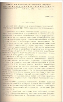 К вопросу выравнивания многолетних колебаний гидроэлектроэнергии тепловыми электростанциями