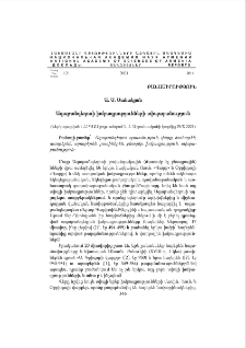 Ագաթանգեղոսի խմբագրությունների տիպաբանություն