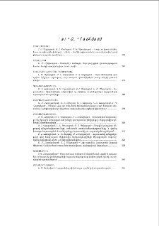 Բովանդակություն; Содержание; Contents