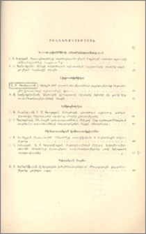 Բովանդակություն