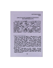 Հույների ցեղասպանությունը Պոնտոսում 1916-1923 թվականներին