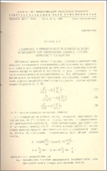 К вопросу о применимости критериальных координат для обобщения данных потерь мощности на корону