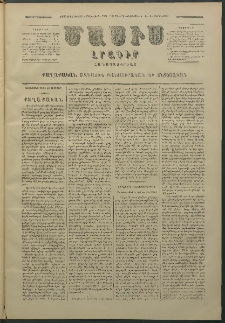 Մասիս, 1880, Քսանեւիններորդ տարի, թիւ 2557 (Փետրվար 23)