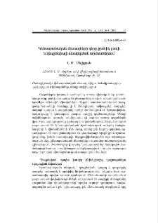 Կենսաբանական մետաղների դերը քրոնիկ ցավի և դեպրեսիայի ձևավորման արմատներում