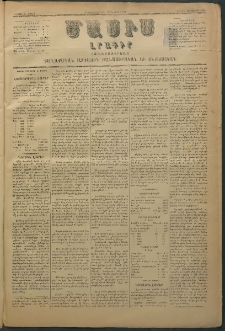Մասիս, 1880, Քսանեւիններորդ տարի, թիւ 2611 (Մայիս 3)