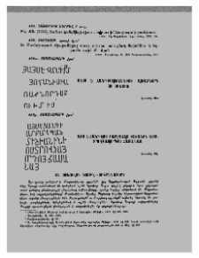 Սոֆուլու գյուղ - Տիգրանակերտ