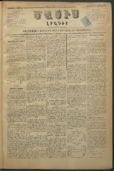 Մասիս, 1880, Քսանեւիններորդ տարի, թիւ 2613 (Մայիս 7)