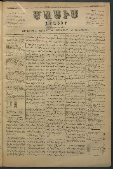 Մասիս, 1880, Քսանեւիններորդ տարի, թիւ 2615 (Մայիս 9)