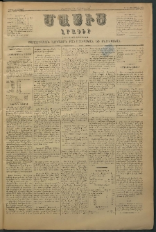 Մասիս, 1880, Քսանեւիններորդ տարի, թիւ 2616 (Մայիս 10)