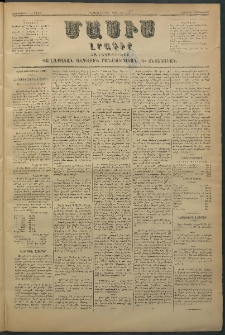 Մասիս, 1880, Քսանեւիններորդ տարի, թիւ 2619 (Մայիս 14)