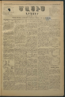 Մասիս, 1880, Քսանեւիններորդ տարի, թիւ 2620 (Մայիս 15)