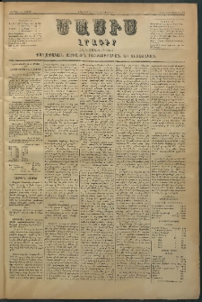 Մասիս, 1880, Քսանեւիններորդ տարի, թիւ 2621 (Մայիս 16)