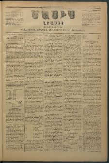 Մասիս, 1880, Քսանեւիններորդ տարի, թիւ 2627 (Մայիս 22)