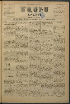 Մասիս, 1880, Քսանեւիններորդ տարի, թիւ 2628 (Մայիս 23)