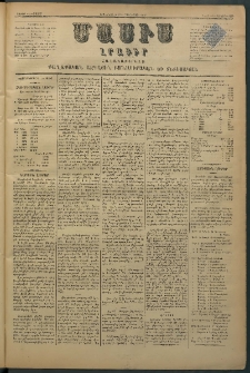 Մասիս, 1880, Քսանեւիններորդ տարի, թիւ 2629 (Մայիս 24)