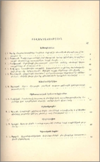 Բովանդակություն