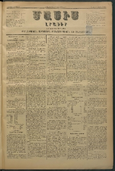 Մասիս, 1880, Քսանեւիններորդ տարի, թիւ 2633 (Մայիս 30)