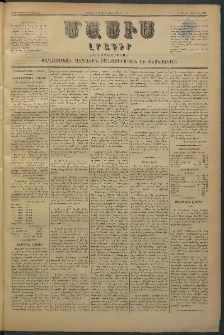 Մասիս, 1880, Քսանեւիններորդ տարի, թիւ 2637 (Յունիս 4)