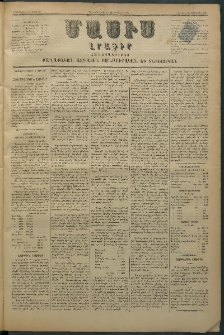 Մասիս, 1880, Քսանեւիններորդ տարի, թիւ 2638 (Յունիս 5)