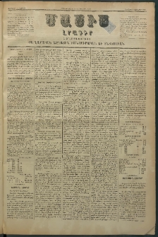 Մասիս, 1880, Քսանեւիններորդ տարի, թիւ 2639 (Յունիս 6)